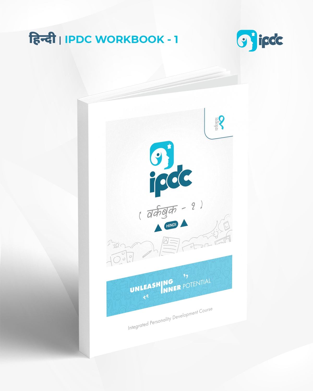 Workbook - 1 | Hindi